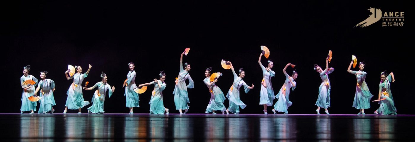 Trupa Academiei de Dans din Beijing (Beijing Dance Academy)